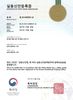 모기진 실용신안 등록 (Certificate of Utility Model Registraion for Mogizin) - 특허청 (Korean Intellectural Property Office)